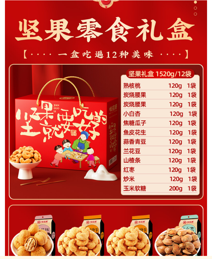 饿了么坚果点心礼盒好价 - 0818团