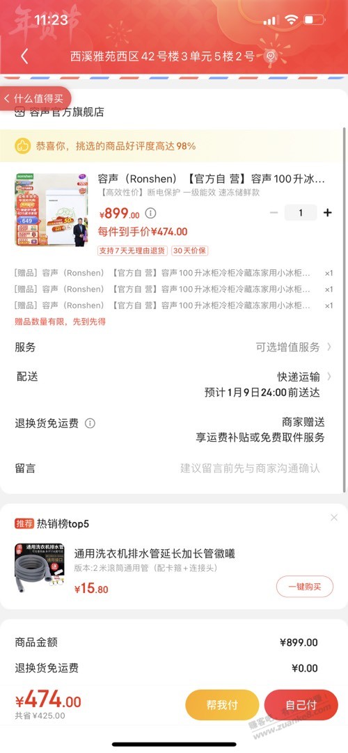 容声好价冰柜，100升470元子，速度 - 0818团