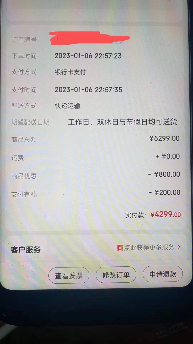 美滋滋 - 0818团