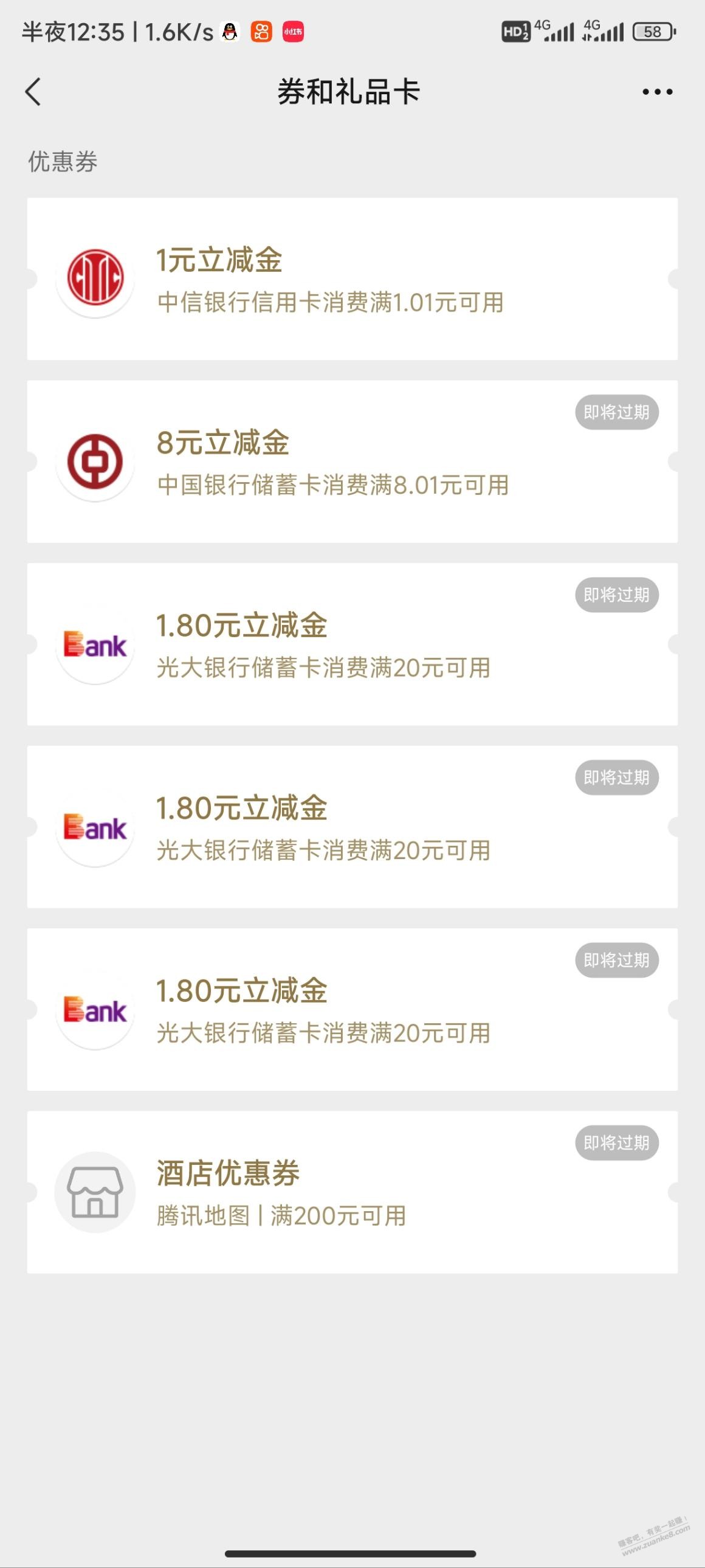 中信xing/用卡一元 - 0818团