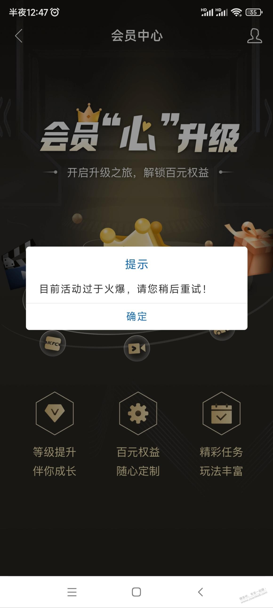 我的建行会员中心就是一张图片 - 0818团