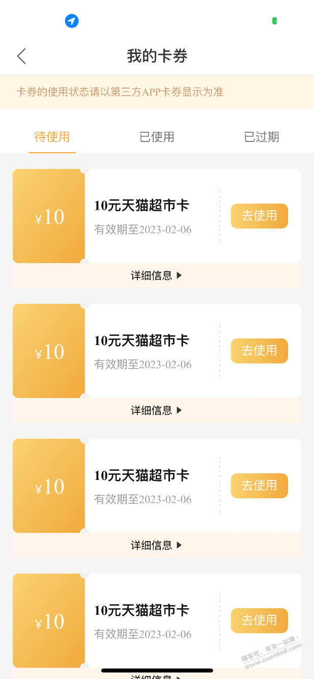 建行会员 - 0818团