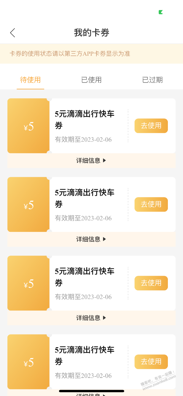 建行会员全部到账 - 0818团