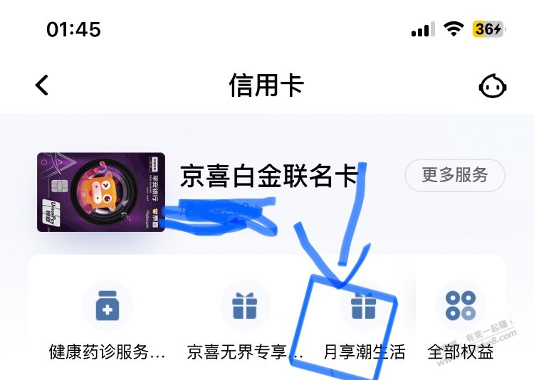 平安银行有京喜卡的可以去做一做 - 0818团