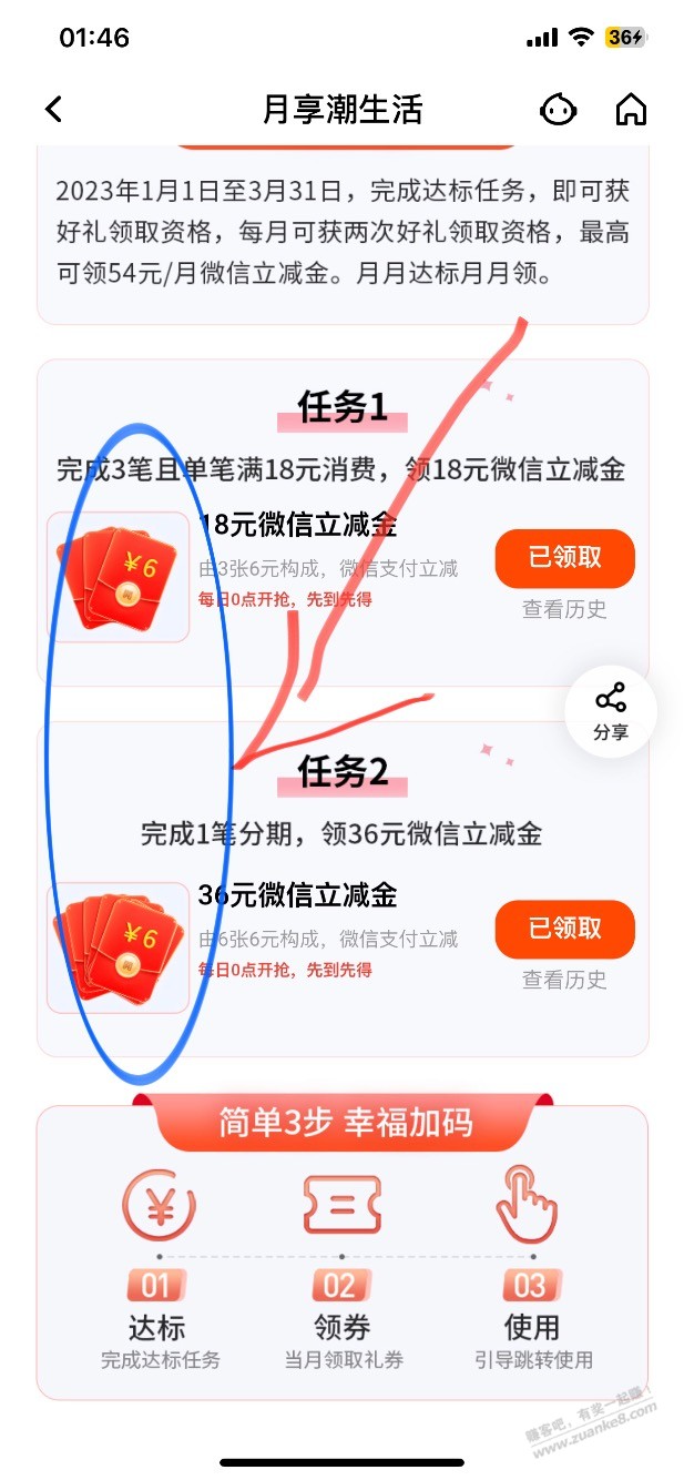 平安银行有京喜卡的可以去做一做 - 0818团