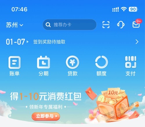 交行1~10元消费红包 - 0818团