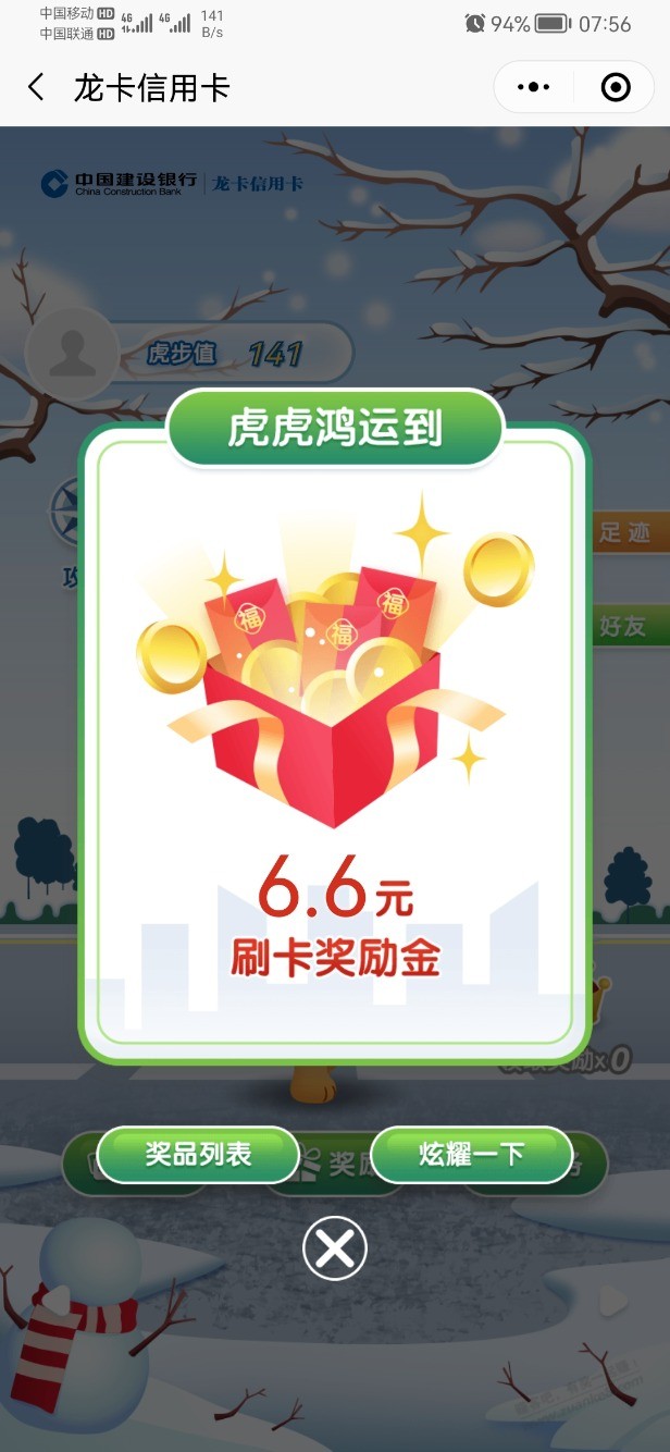 龙卡签到 小水 - 0818团