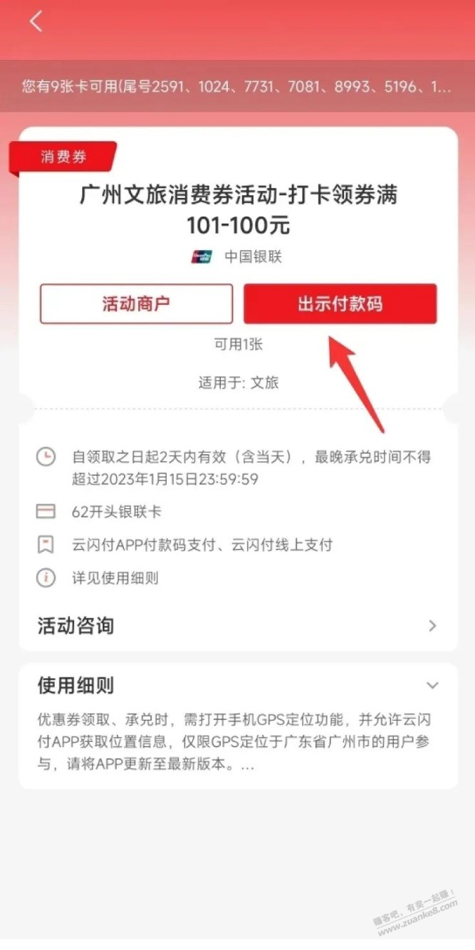 大毛，1000元消费券 - 0818团