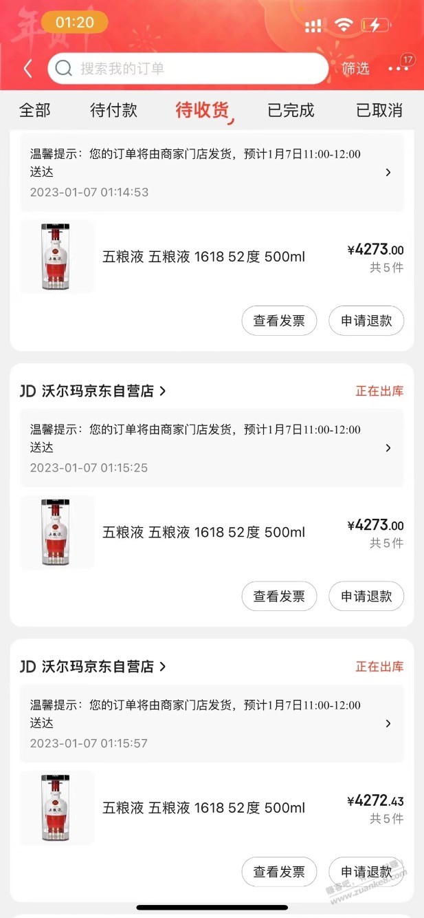 年底就是发财 - 0818团