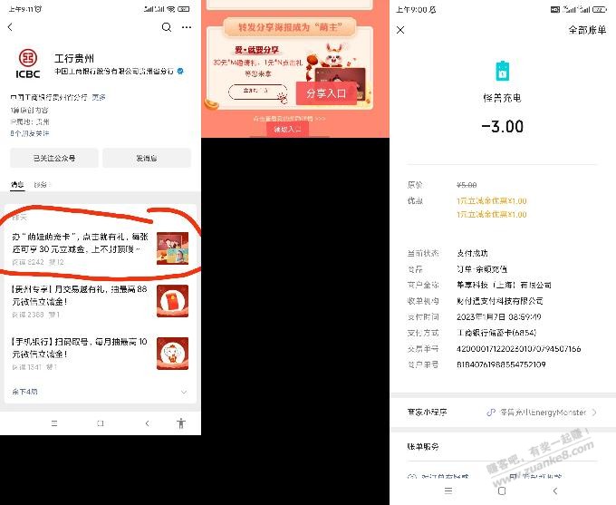 无限撸1元立减金（限工行卡） - 0818团