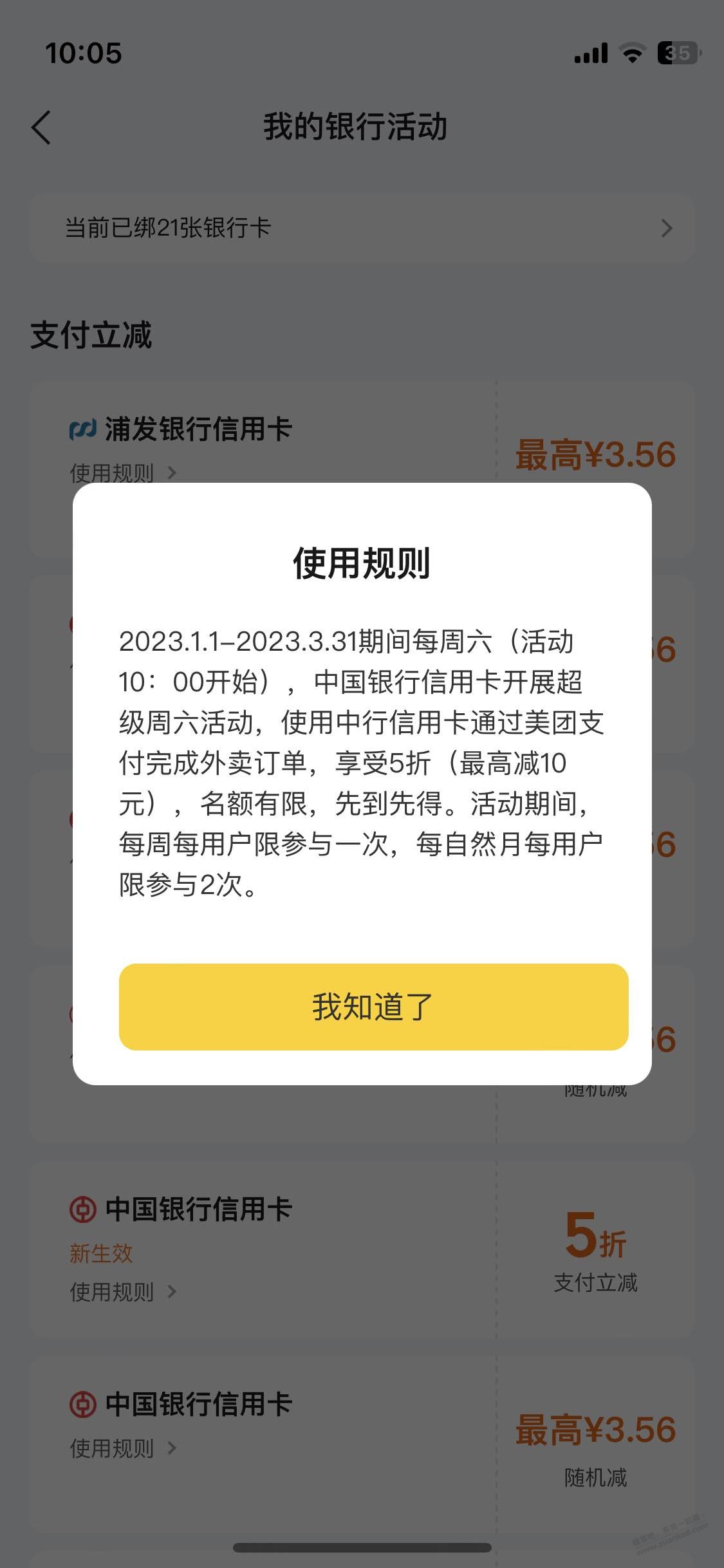 <a href=http://dpurl.cn/WMIYKbKz target=_blank class=infotextkey>美团</a>外卖中行5折-10 新一期开始啦 - 0818团