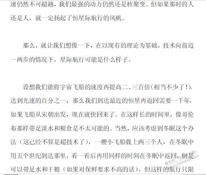 【刘慈欣小说全集70本】pdf+mobi+epub+txt精彩500万字，一年才看完，加果啊同志们 - 0818团