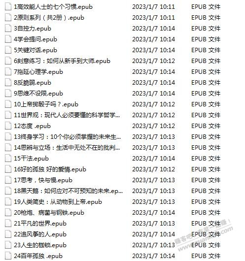 【樊登经典100本】epub版本简单宜读，喜欢自取，过年可读，果 - 0818团
