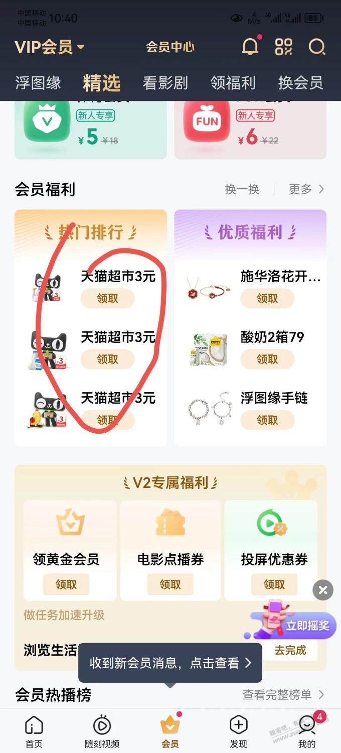 天猫超市卡 - 0818团
