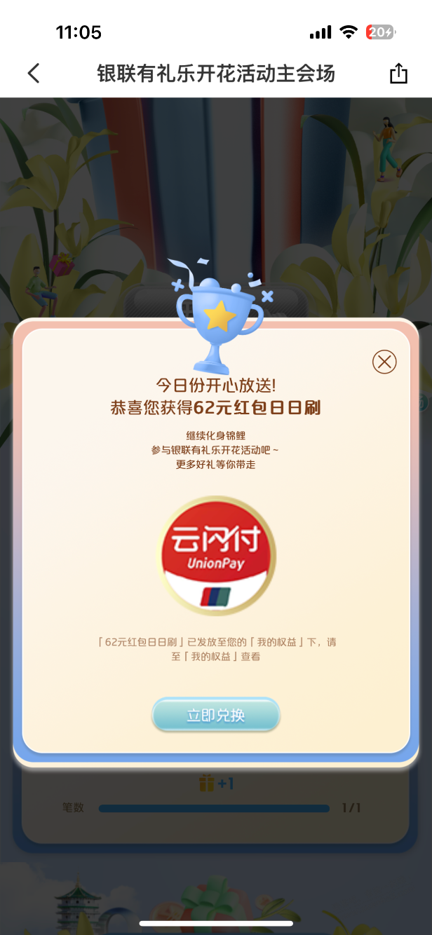 ysf浙江专区 - 0818团