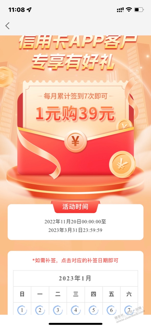 邮储1购39元 - 0818团