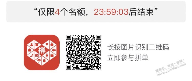 好价格士力架，过年备货吧 - 0818团