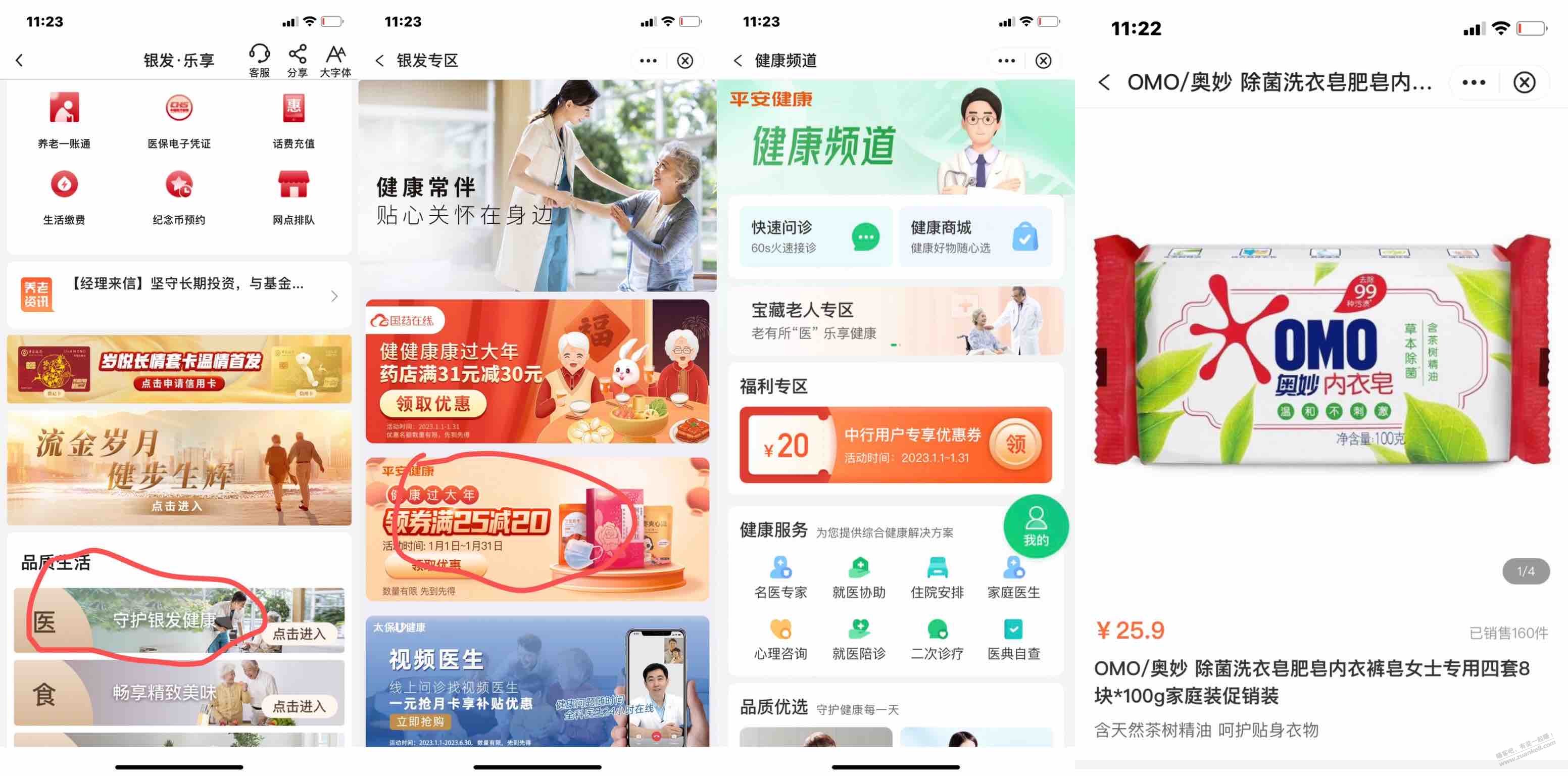 5.9元8块奥妙内衣皂 - 0818团