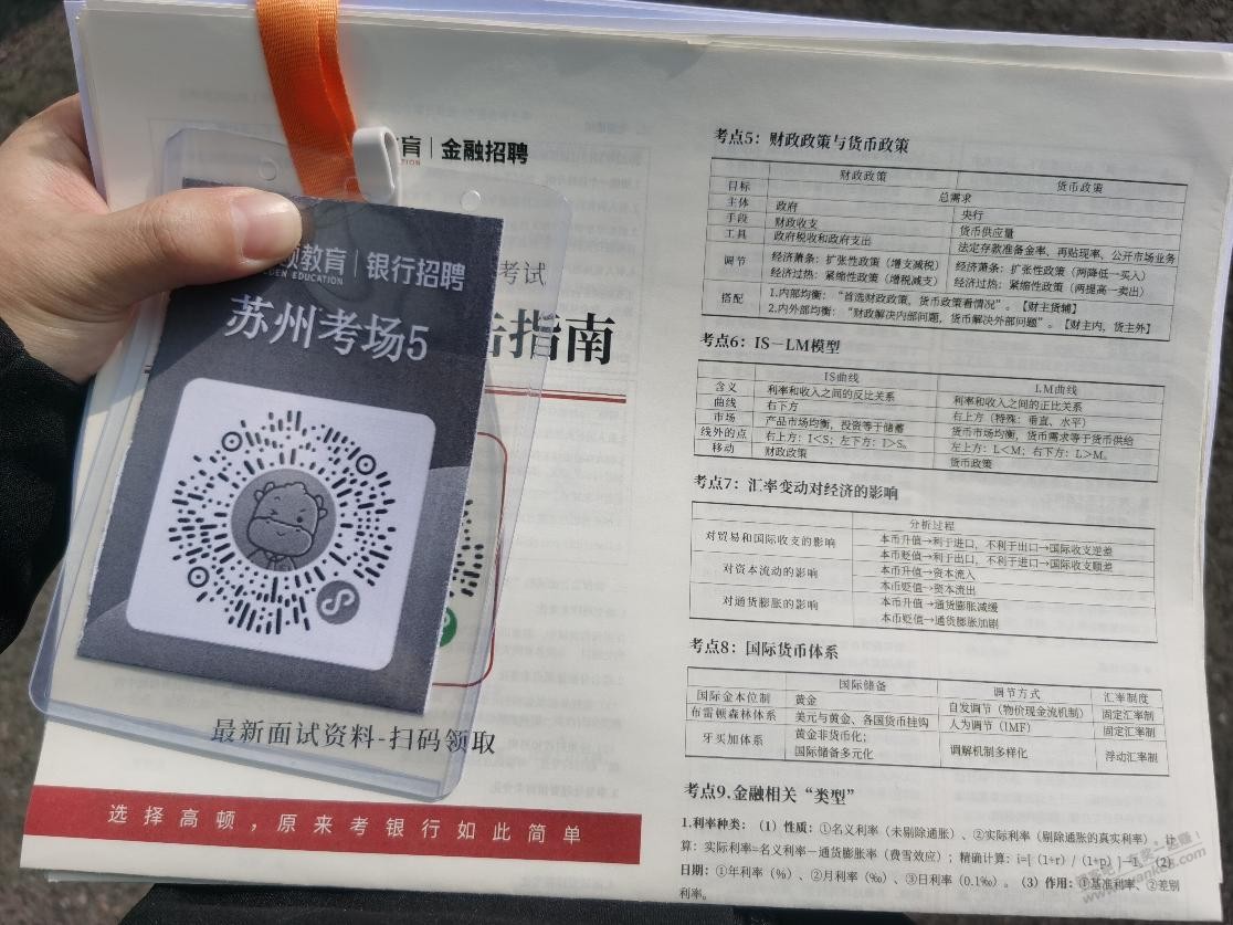 公务员考试资料电子版，有需要的领取 - 0818团