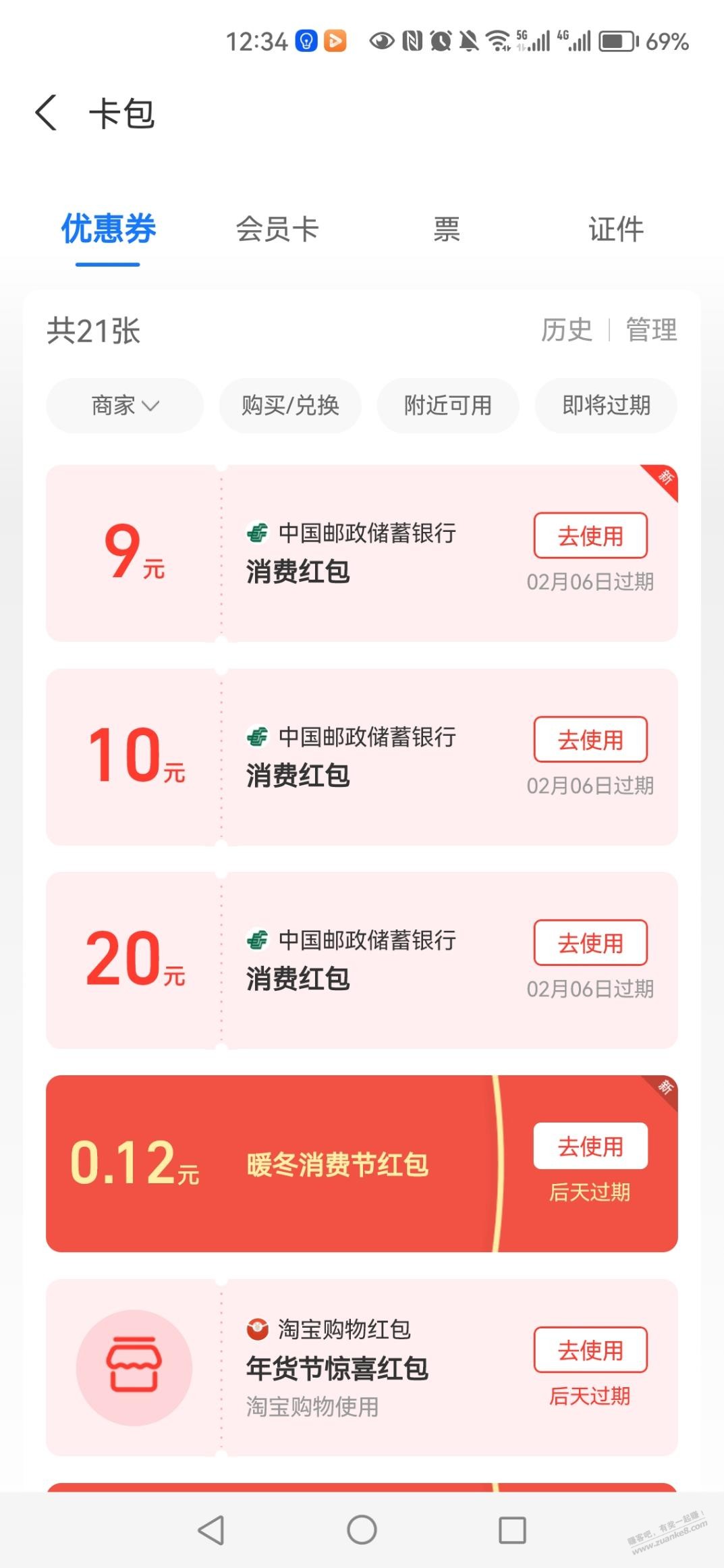 北京邮储签到7天领的39元xing/用卡金到了。 - 0818团