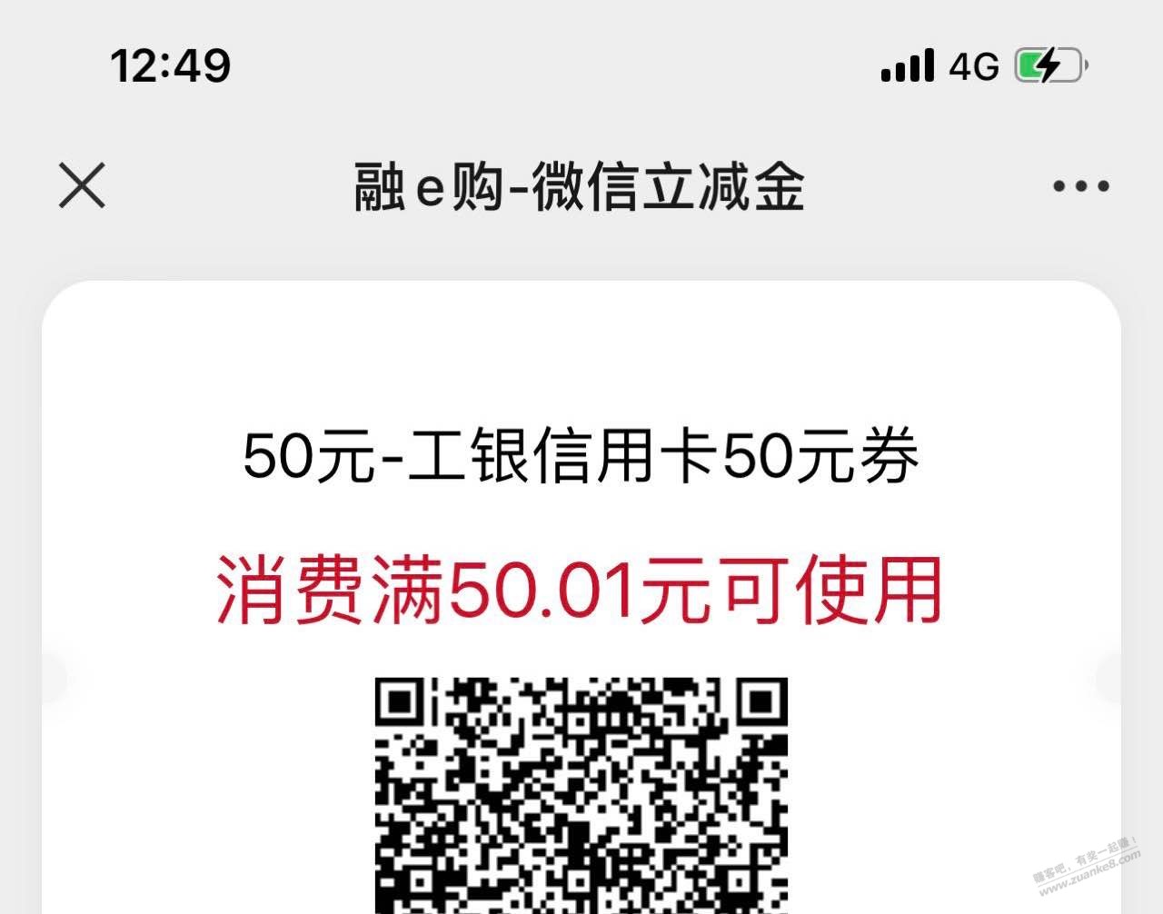 昨晚的工行积分补发了 - 0818团