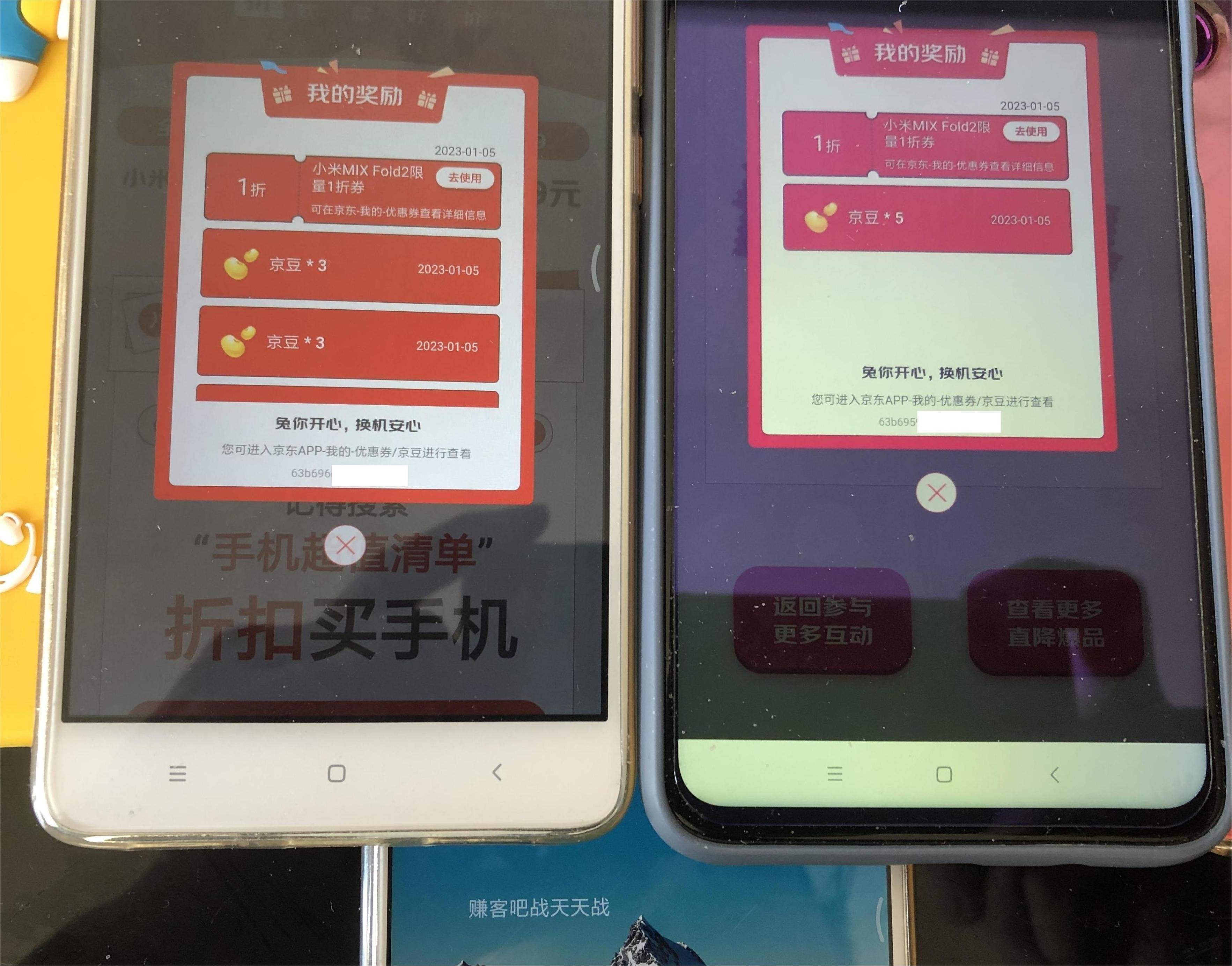 jd中了俩小米折叠屏2代手机，前几有菓 - 0818团