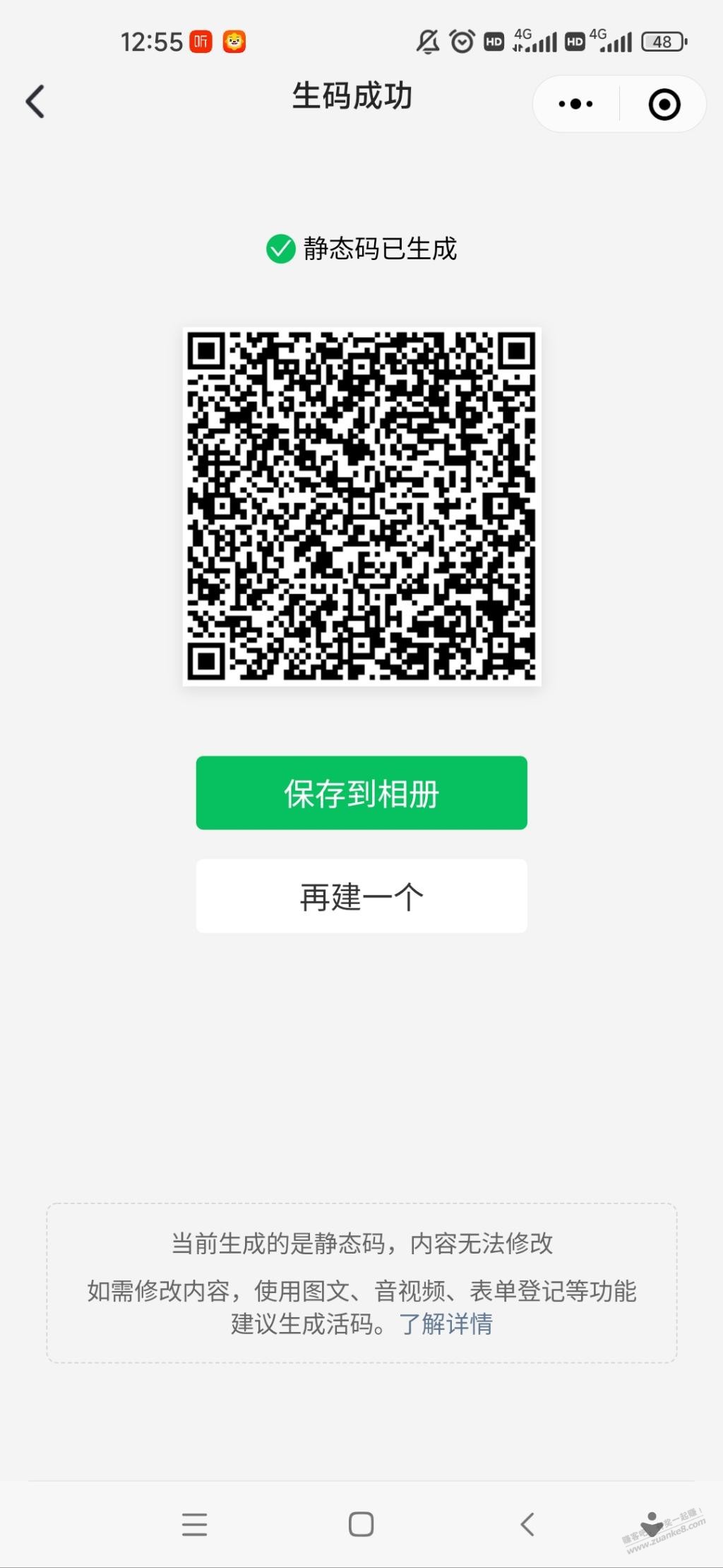翼支付20-10商城卷通用！ - 0818团