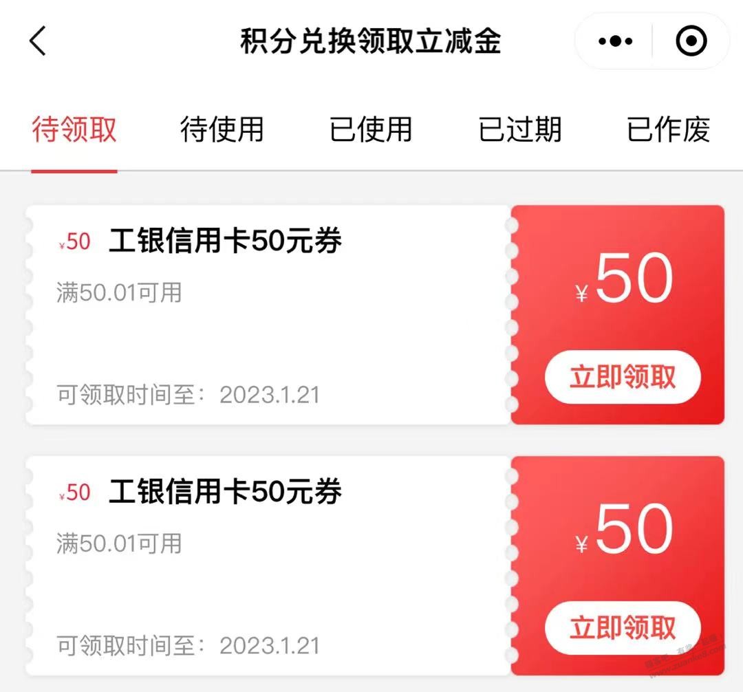 昨天工行10买50发货了 - 0818团