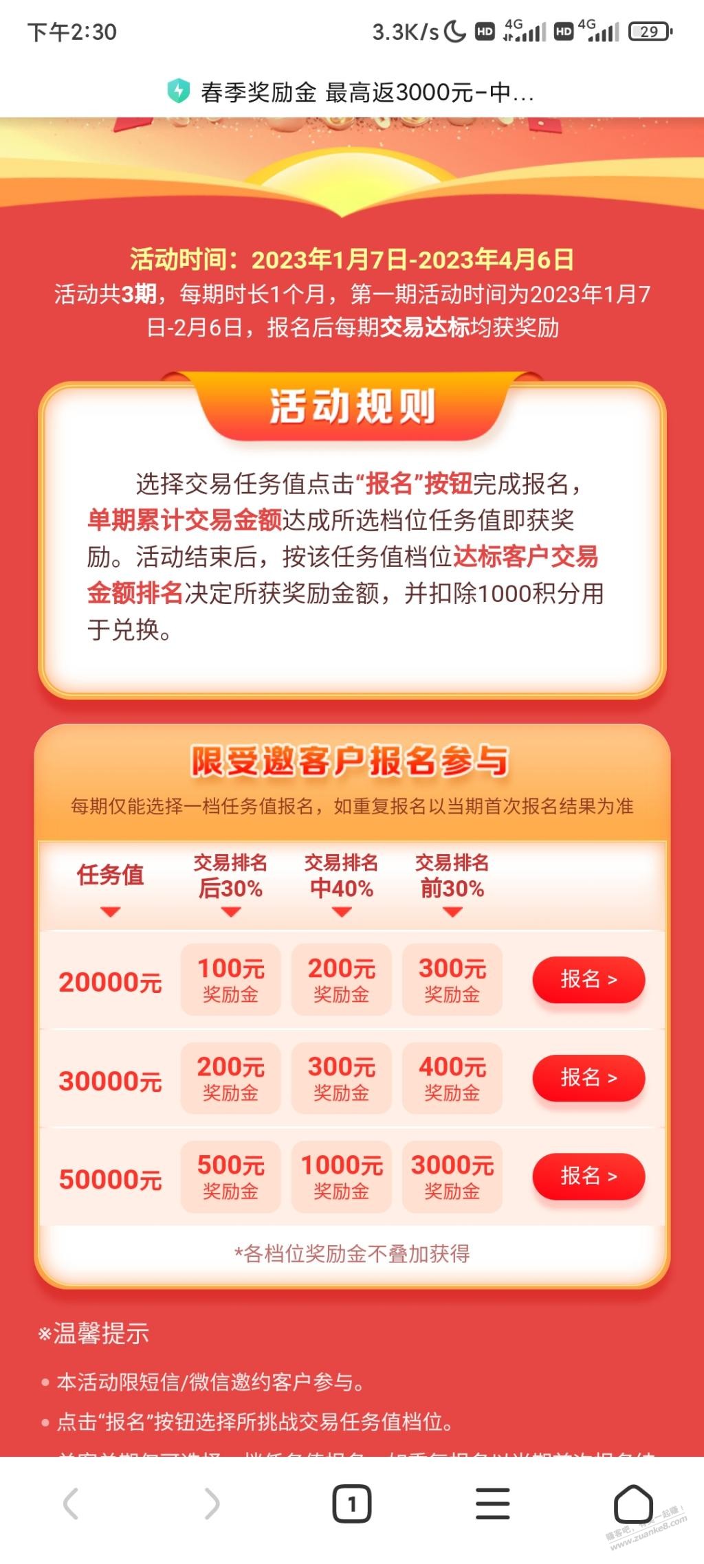 中信又来送钱了 - 0818团