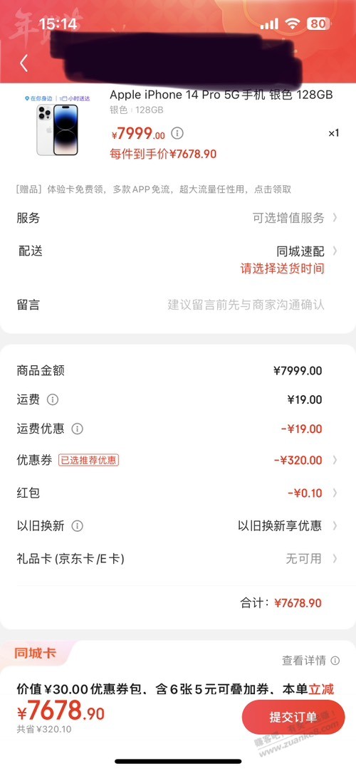 苹果手机tx车，非大毛 - 0818团