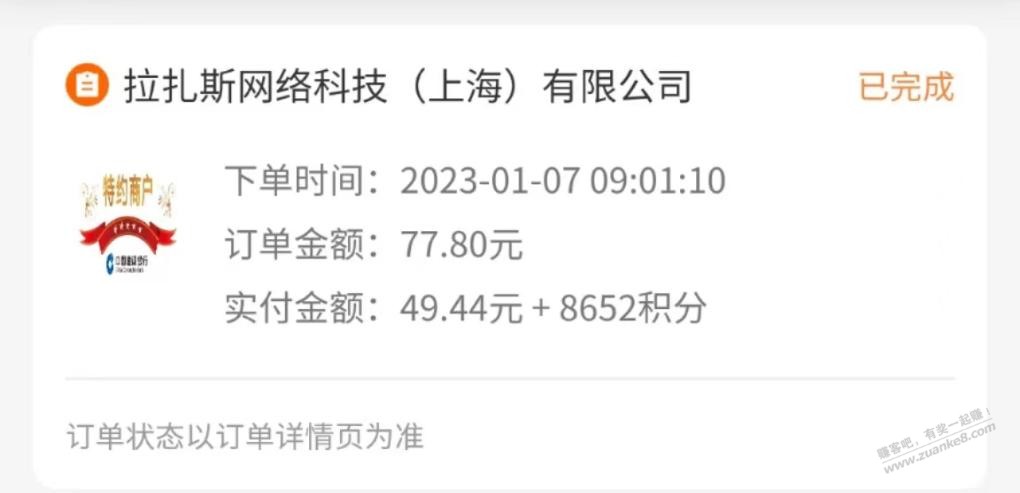 饿了么味滋源发货了 - 0818团