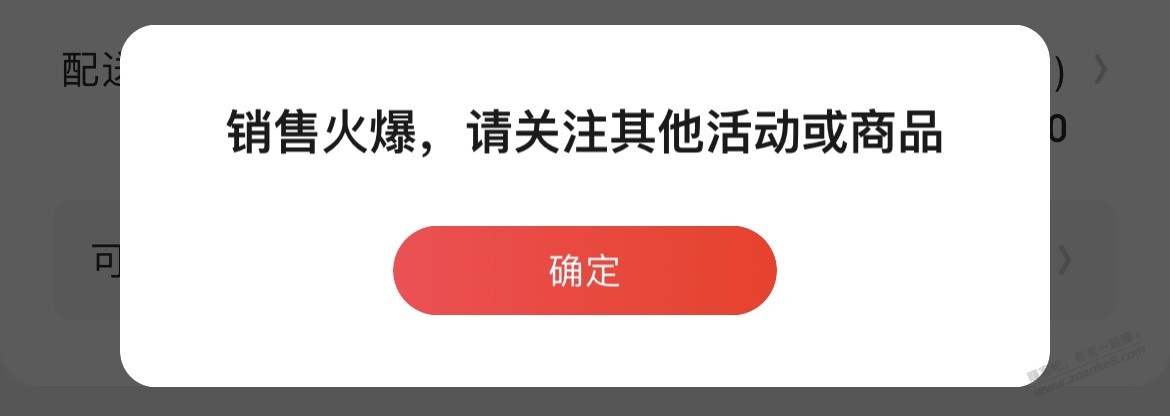 买牛奶火爆 - 0818团