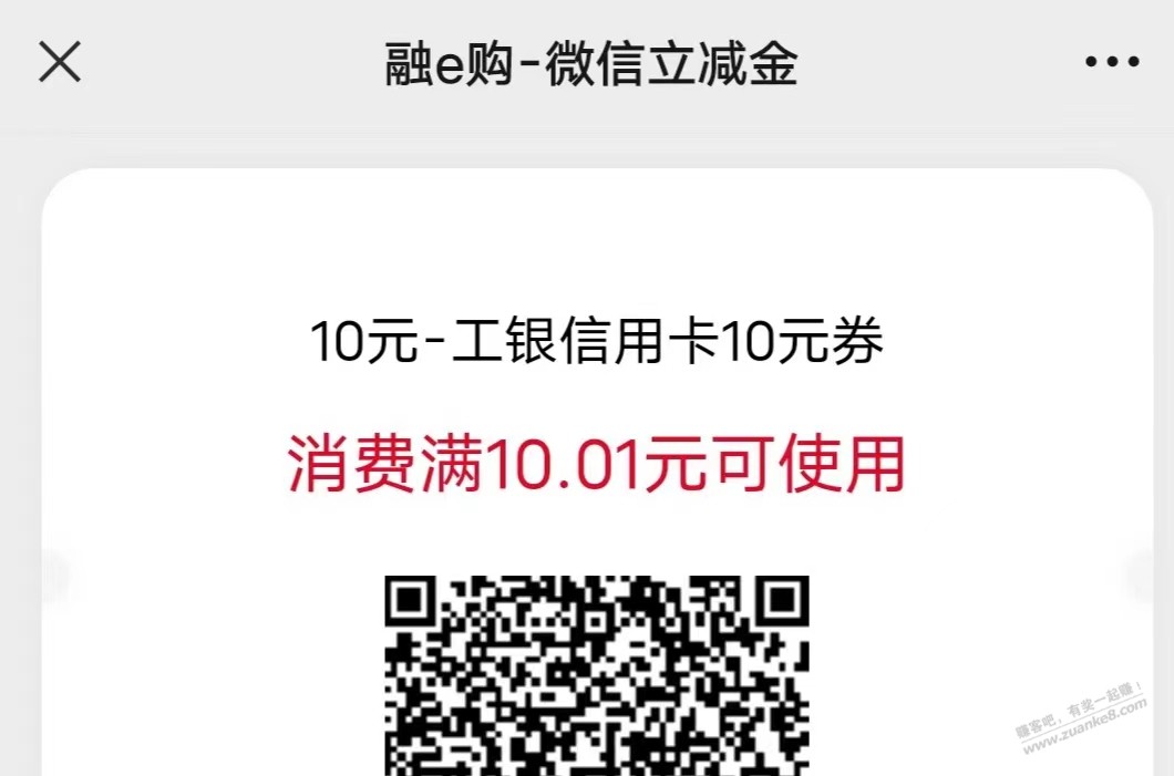 工行只有10了，MD到现在才发货 - 0818团