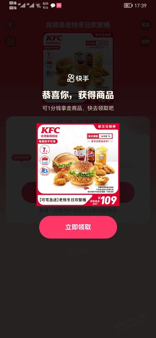 109套餐成功 - 0818团