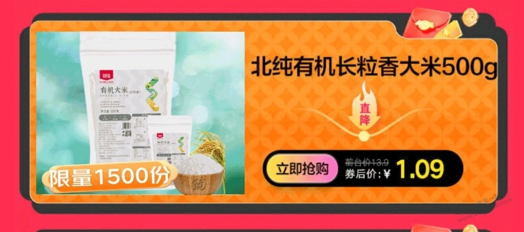 京东小程序0.09元1斤米 - 0818团