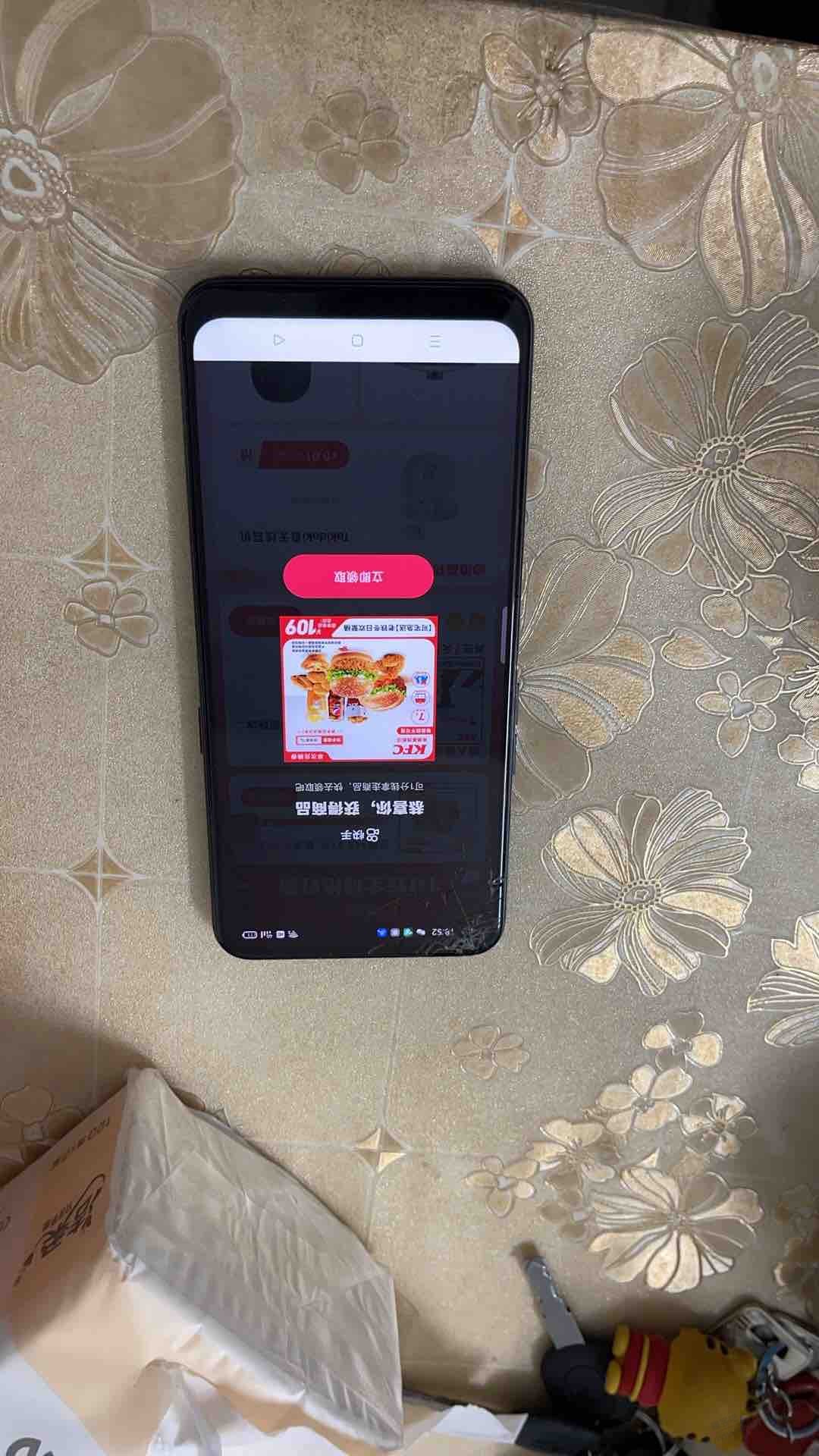 肯德基还有 - 0818团