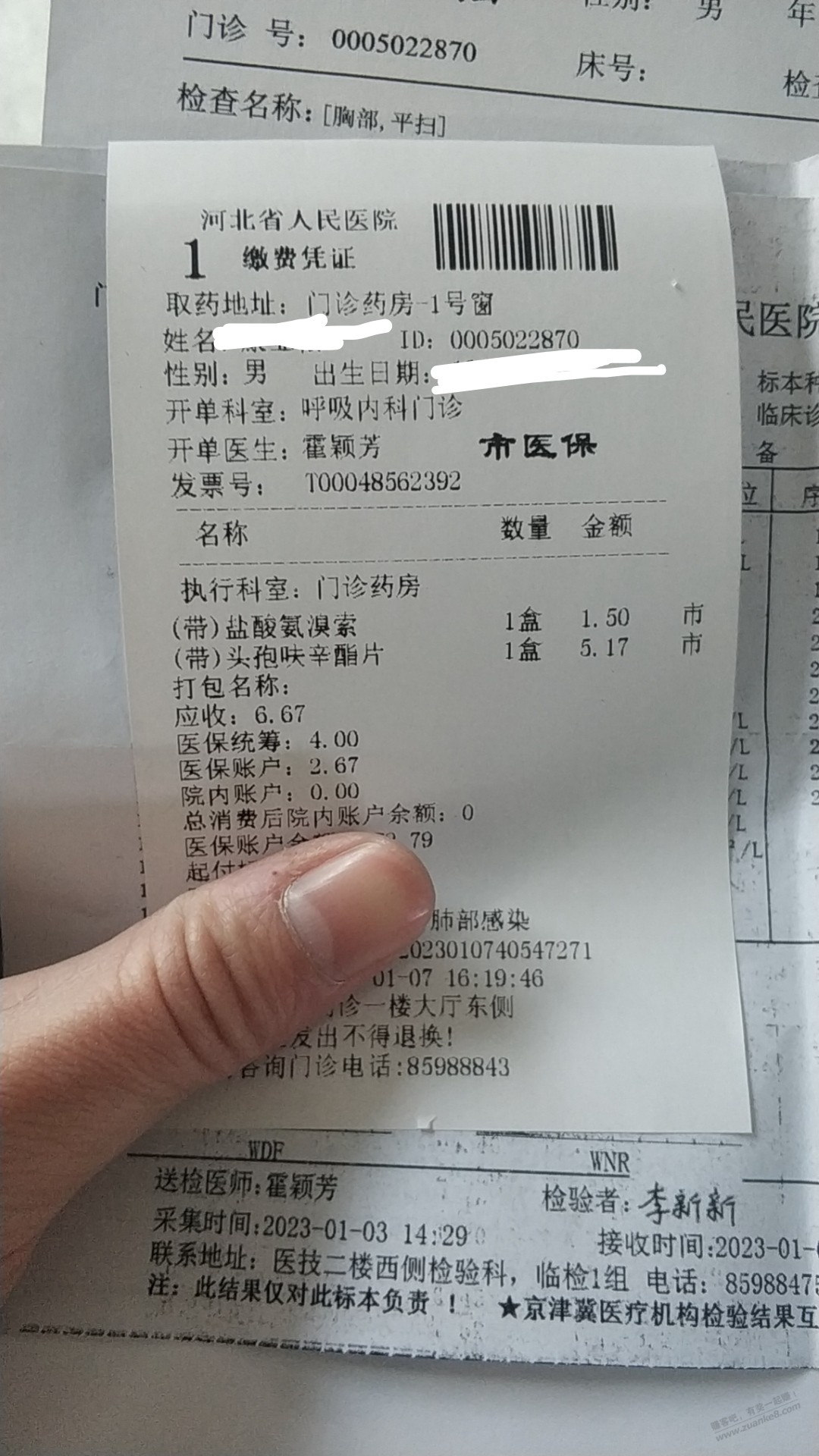 咳嗽胸痛去医院拍片折腾了好几天，最后开6块钱药 - 0818团