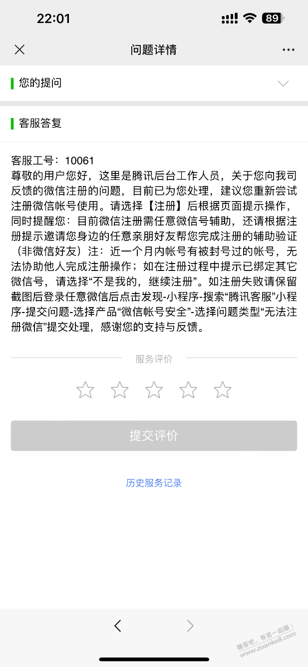 新办一手机号 微信被别人占用了咋整 - 0818团