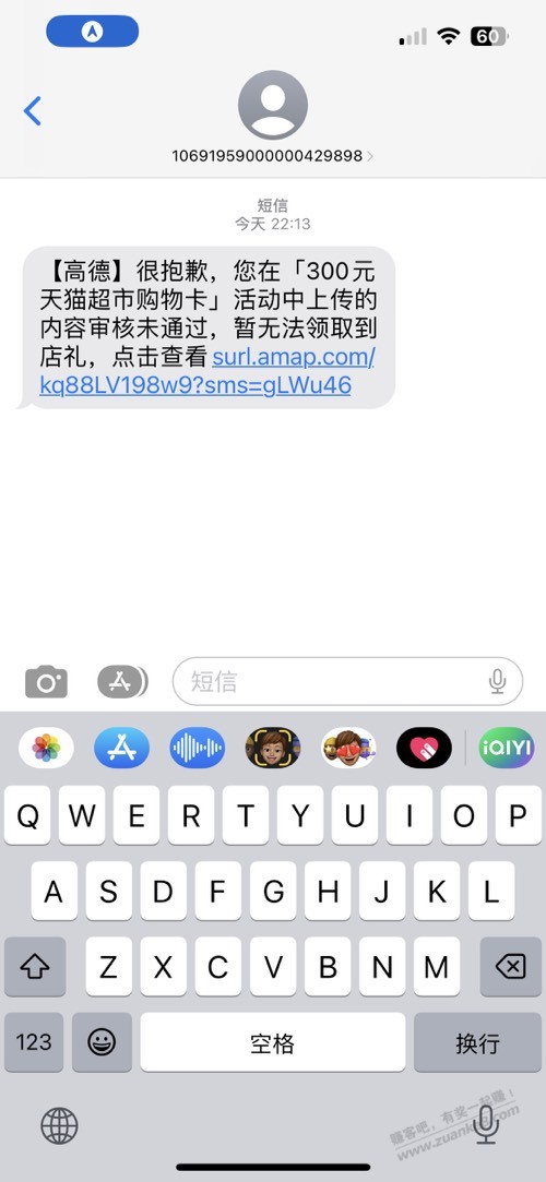 高德lanhuo - 0818团