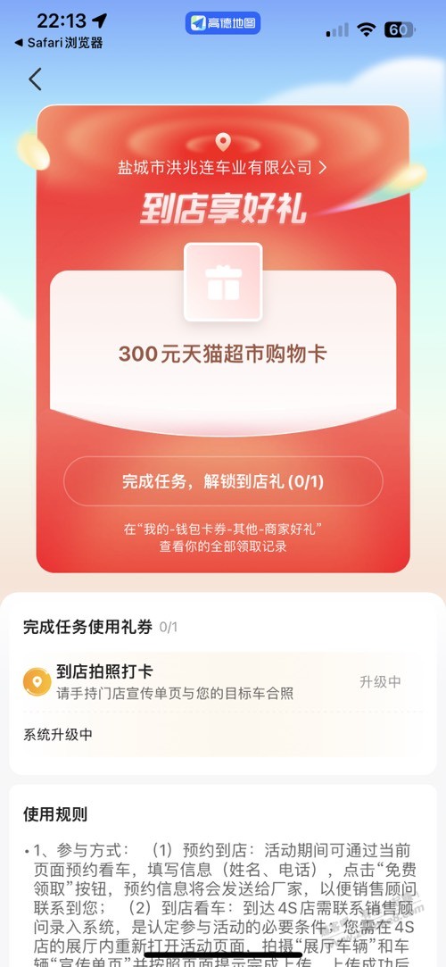 高德lanhuo - 0818团
