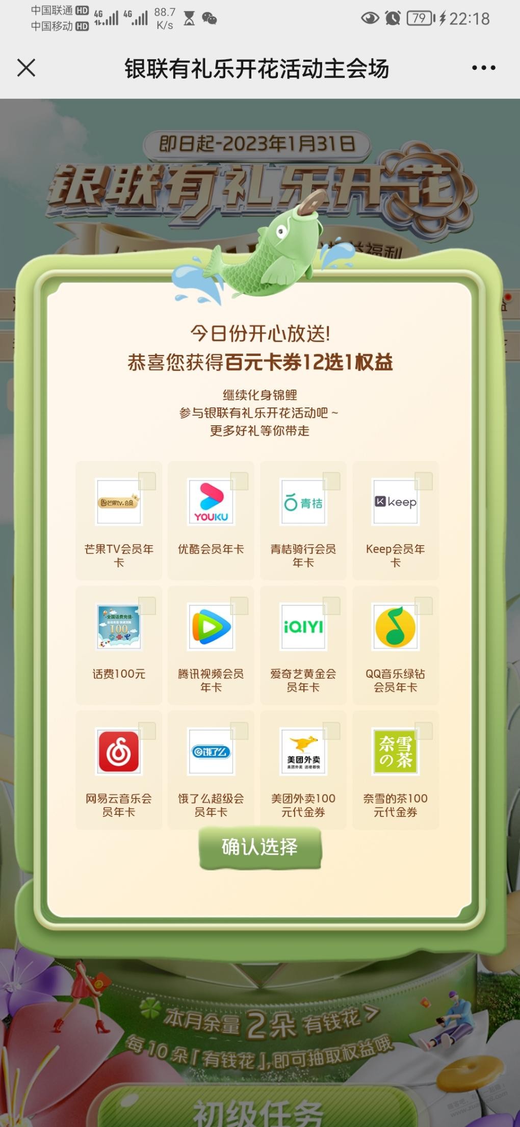 初级水了 - 0818团