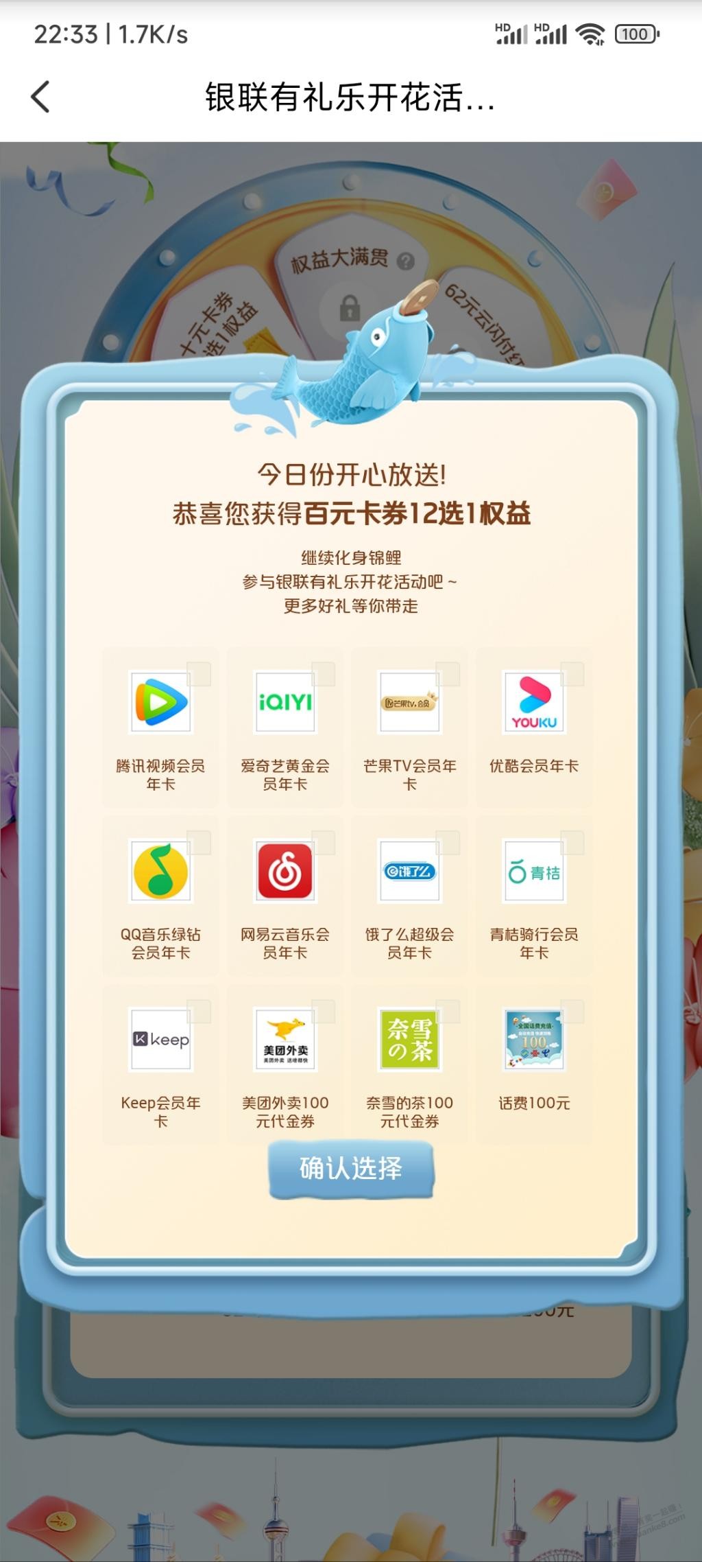 ysf有礼花高级任务水 - 0818团