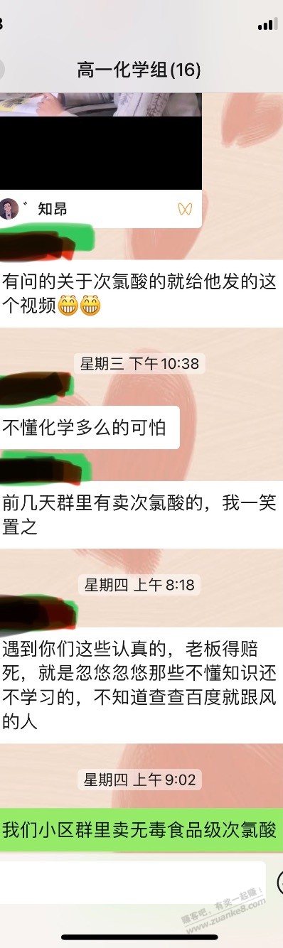 千万不要买次氯酸溶液消毒，那是智商税 - 0818团