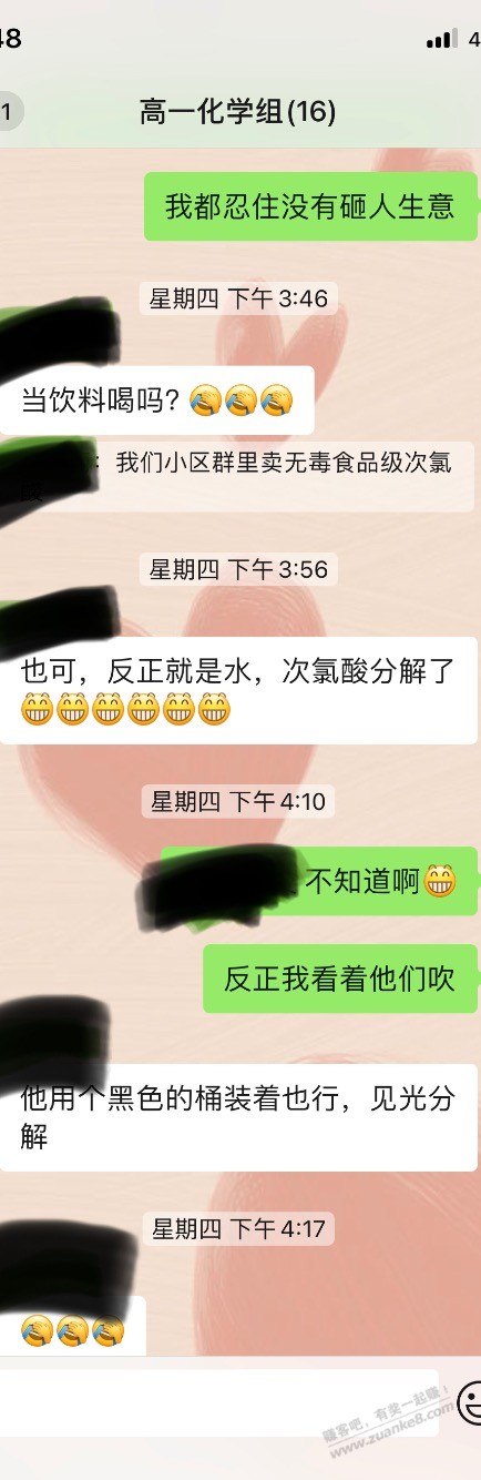 千万不要买次氯酸溶液消毒，那是智商税 - 0818团