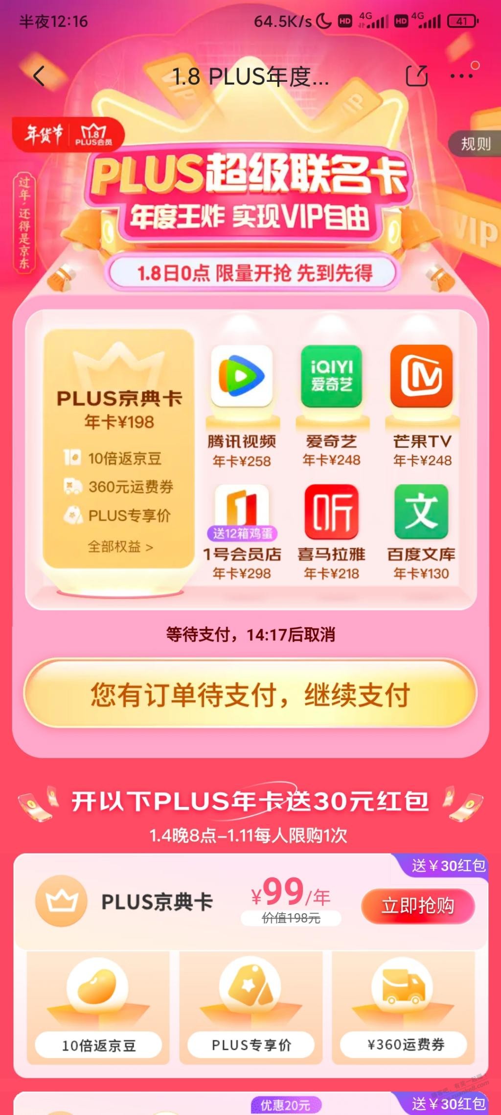 狗东刚放了 - 0818团