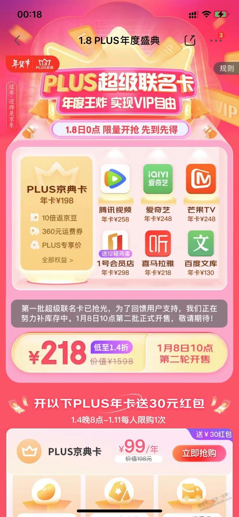 狗东下一次继续 - 0818团