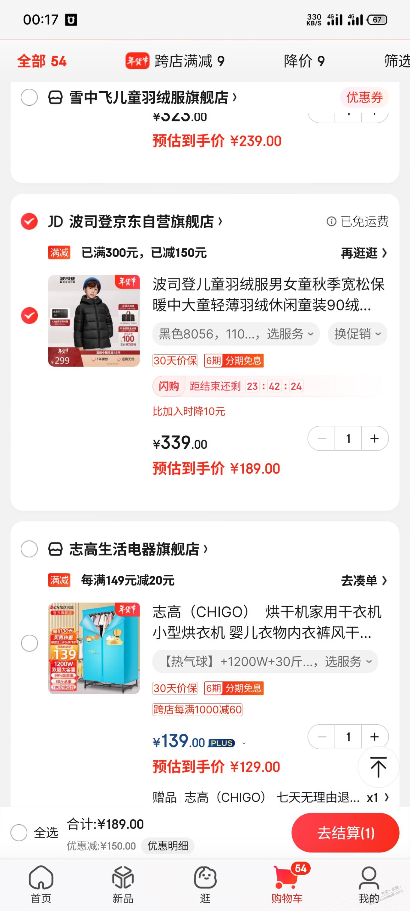 波士登儿童羽绒服算好价 - 0818团