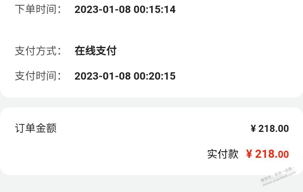 京东218十五分释放没付款的名额了，30分可以看看 - 0818团