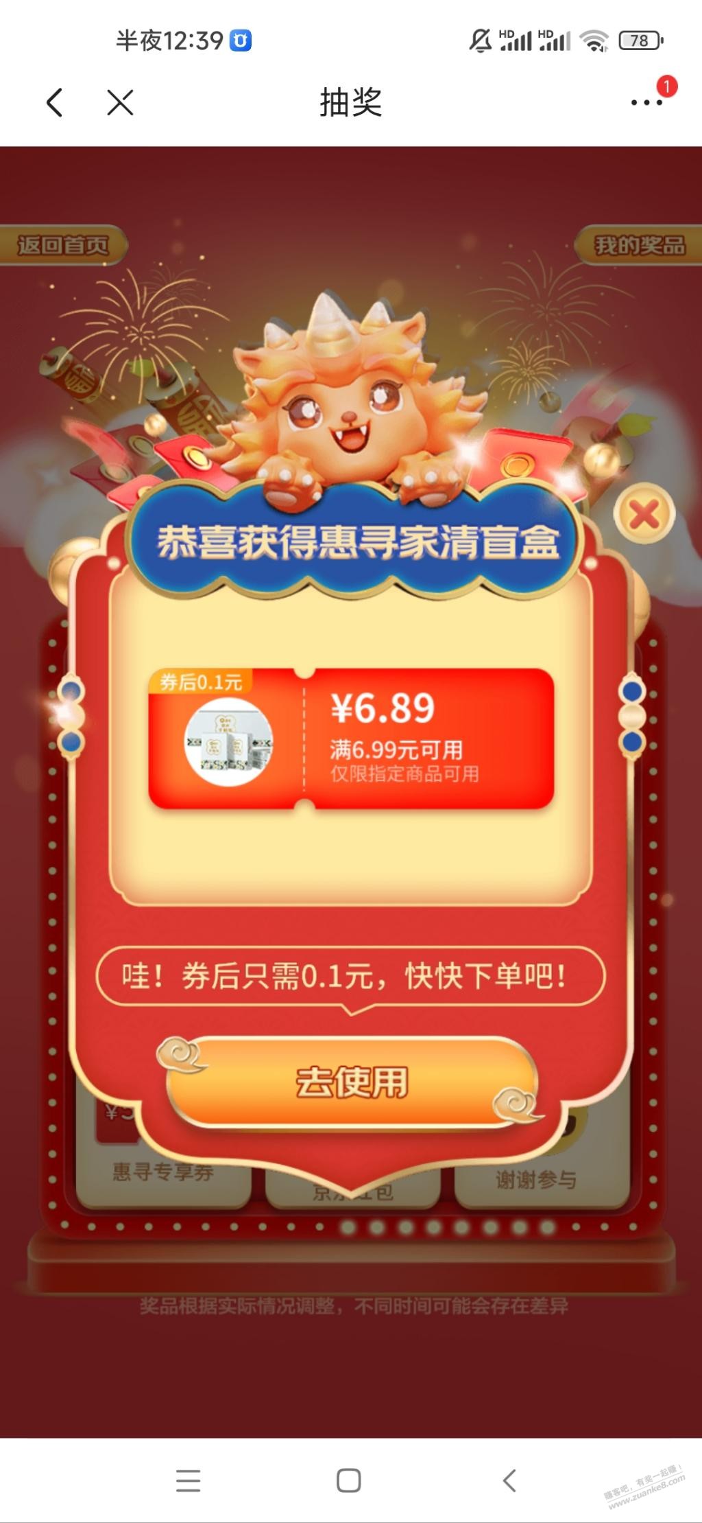 炸年兽小水 - 0818团