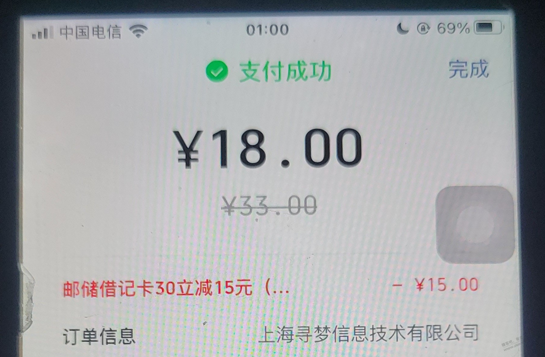 我也捡到邮储了。。。 - 0818团